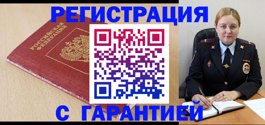 временная регистрация поиск в Шахунье