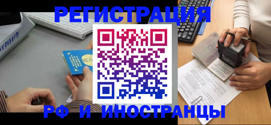 временная регистрация законно в Шахунье